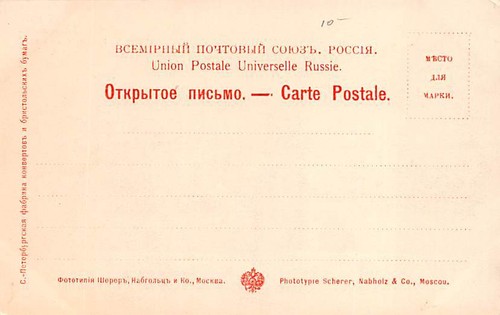 PETERHOF PALACE, ST PETERSBURG, RUSSIA, LION FOUNTAIN, PC #23, S.N. PUB c. 1902 - Picture 2 of 2