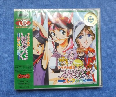 Idol Mahjong Player Su Chi Bai Collection Unopened CD