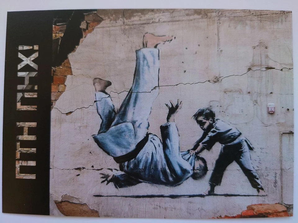 Sellos 2023 ПТН ПНХ! (¡FCK PTN!) Juego de 6 estampillas de Banksy, 2 postales 1 sobre Foto 3 de 4