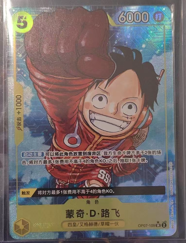 Chinese-Monkey D. Luffy OP07-109 Parall Premium Card One Piece