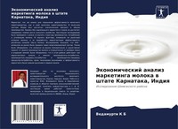 Vedamurti K B | Jekonomicheskij Analiz Marketinga Moloka W Shtate Karnataka,...