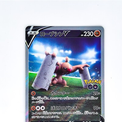 PSA10　カイリューV SR S10b Pokémon GO　078／071 Dragonite V SR 078/071 S10b Pokémon GO - Pokemon Card
