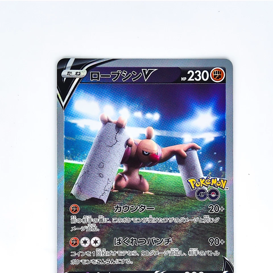 Conkeldurr V SR SA 076/071 S10b Pokémon GO - Pokemon Card Japanese - Image 3 of 4
