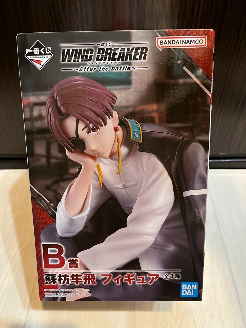 Ichiban Kuji WIND BREAKER After the battle Prize B Hayato Suo
