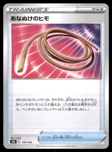 Escape Rope (Mirror Holofoil) 130/184 S8b: VMAX Climax Pokemon Japanese Holo NM