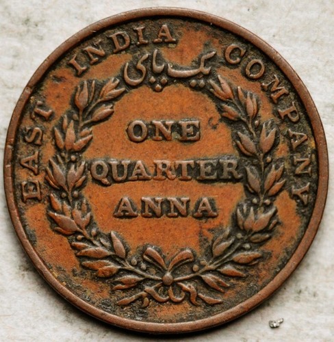 1835 EAST INDIA COMPANY 1/4 ANNA (LOT# 1)