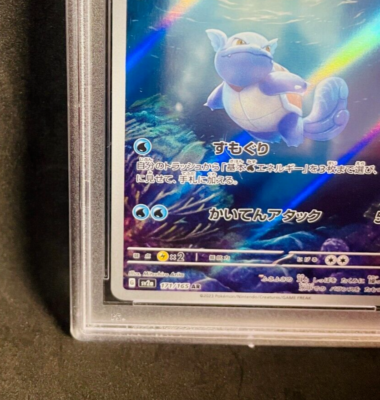 PSA 10 Pokemon Card Wartortle Art Rare 171/165 AR SV2a Gem Mint