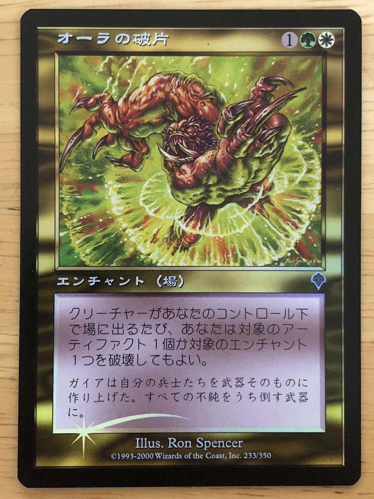 FOIL Aura Shards Japanese Invasion mtg NM- FOIL Aura Shards Japanese Invasion mtg NM-