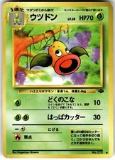 Weepinbell NO. 070 Non Holo Uncommon Jungle Pokemon Japanese