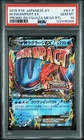 M Swampert EX Pokemon 2015 Holo Rayquaza Mega Battle Promo Japanese XY-P PSA 10