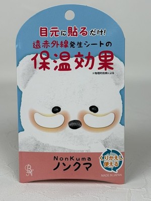 BN Nonkuma Dark Circle Eye Patch Far-Infrared Warming Reusable