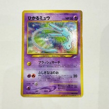 Shining Mew No. 151 CoroCoro Comic Promo 2001 Holo Rare Japanese Pokemon Card