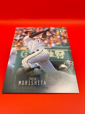 HANSHIN Tigers MORISHITA 1 ウルトラ2025ジャージ