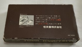 Nintendo Game ＆ Watch Vermin / Manhole Boxed Japan