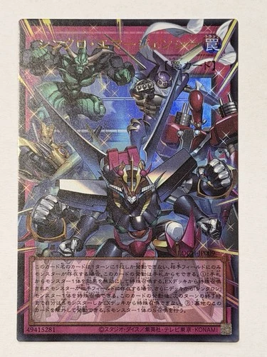 Synchro Emergency Overframe Ultra Rare LOCH-JP009 Yu-Gi-Oh! Japanese