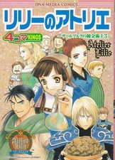 Comic Atelier Lily Alchemist Saarburg 3 4koma kings DNA Media Comics 1n