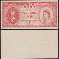 Hong Kong - Government 10 Cents, 1961-1965 ND, P-327, UNC
