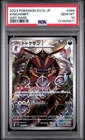 2023 POKEMON JAPANESE SV1S-SCARLET Ex #089 KINGAMBIT ART RARE - PSA 10