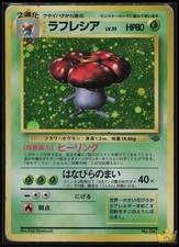 Vileplume NO. 045 Holo Jungle Pokemon Japanese Rare Heavily Played