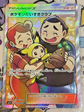 Pokemon Fan Club #71 Prices | Pokemon Japanese Ultra Sun | Pokemon