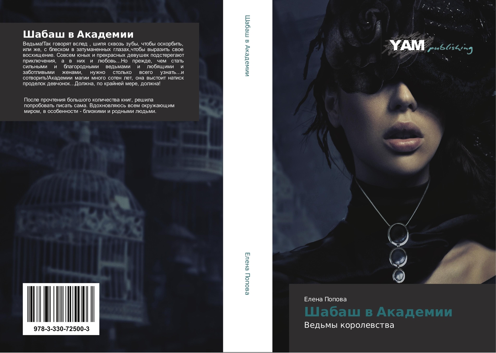 Thumbnail - Elena Popowa | Shabash W Akademii | Taschenbuch | Russisch (2016) |
