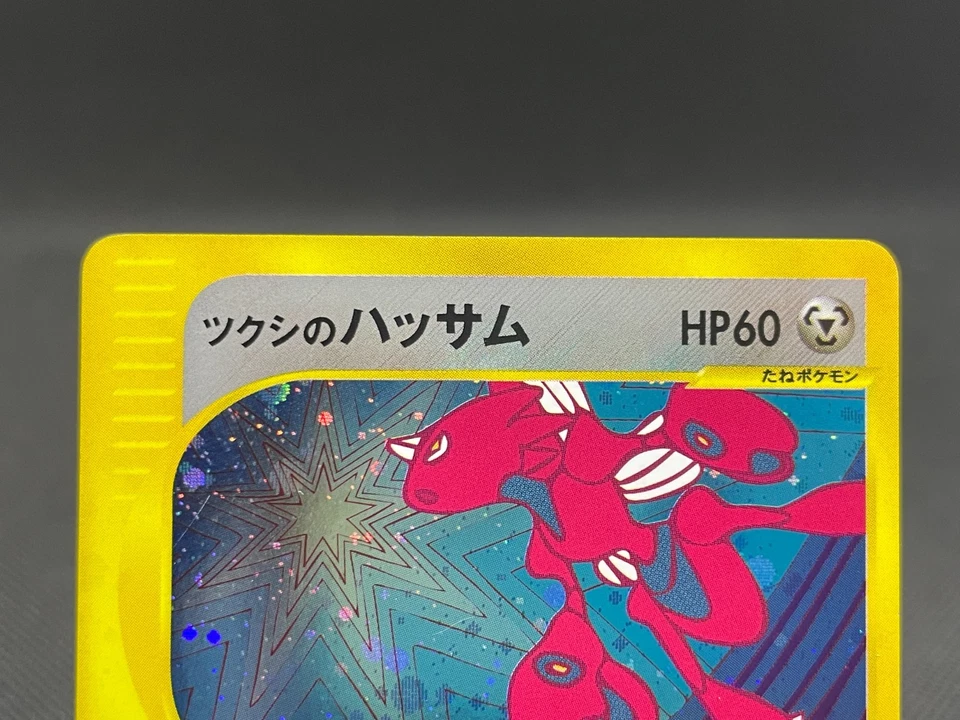 Bugsy's Scizor 013/141 VS Swirl 1st Ed. Vintage Japanese Pokemon Card 09081115 - Image 3 of 4