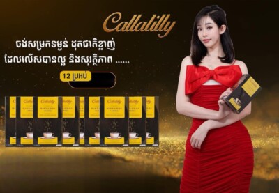 12 Boxes Coffee Callalilly Block & Burn កាហ្វាសម្រករាង ខាលឡាលីលី ( 1b/15pcs )