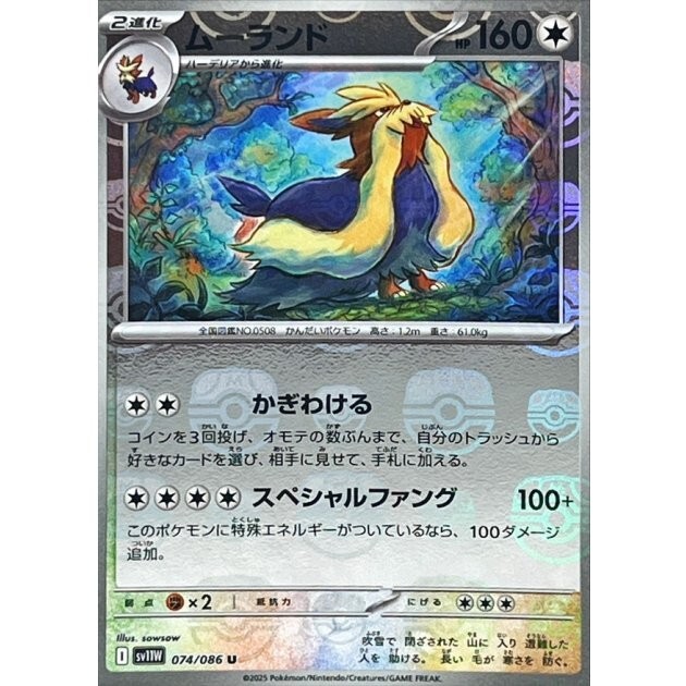 ポケットモンスター エメラルド Yahoo!オークション - 【にJ1Xz】ポケットモンスターエメラルド