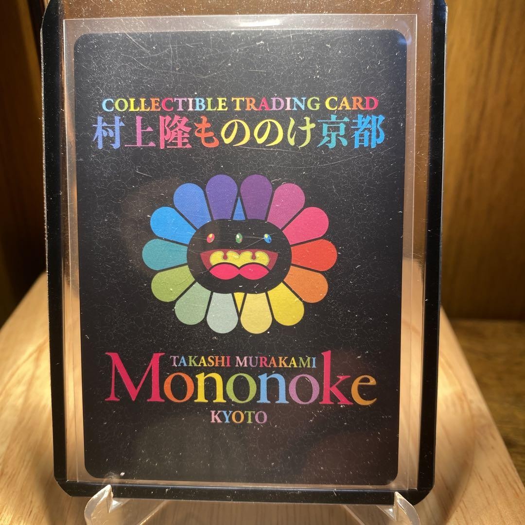 Takashi Murakami Mononoke Kyoto Kaikai Kiki's Birth MMKTC 053 C