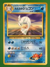 Misty's Dewgong NO. 087 Uncommon Gym Heroes Pokemon Japanese NM