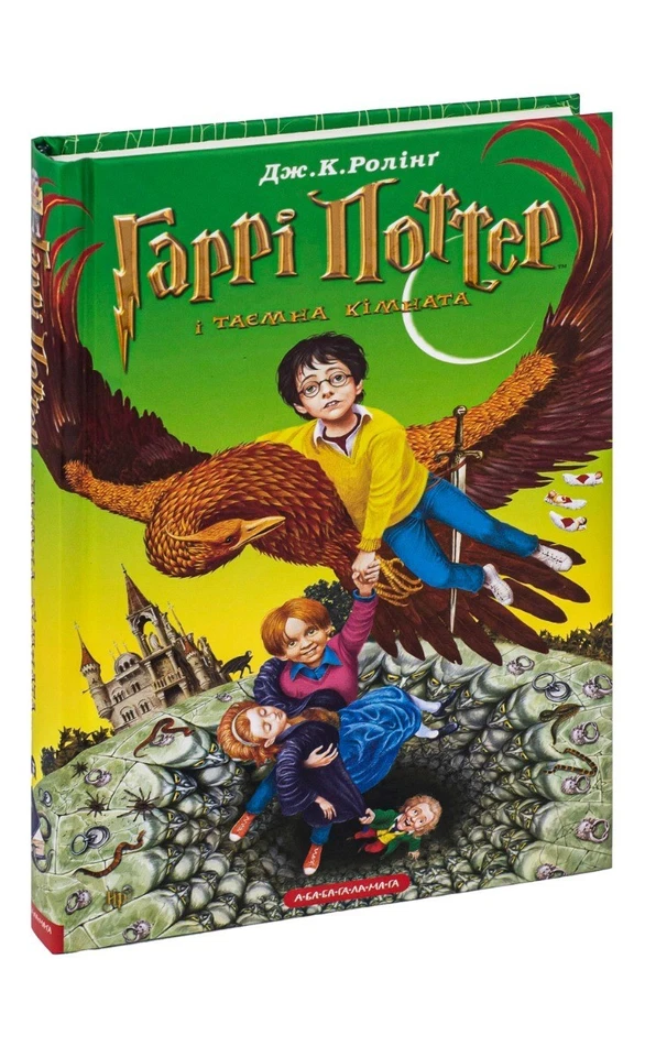 Book In Ukrainian Гаррі Поттер і таємна кімната Джоан Роулінг Joan Rowling Harry - Image 3 of 4