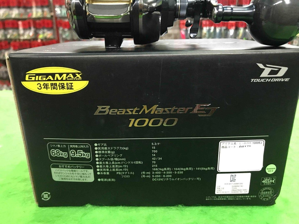 Beast Master EJ 1000  ⑤ Shimano BeastMaster Ej 1000 | eBay