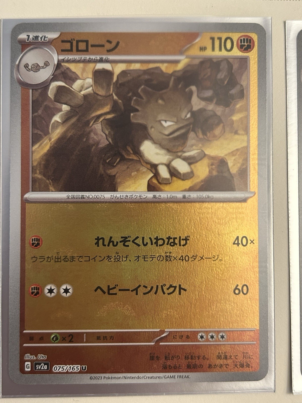 Graveler 075/165 151 SV2a Pokemon Card Japanese Near Mint #80514