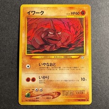 Japanese - Onix - 69/111 - Neo Genesis - Common - Pokemon - Played