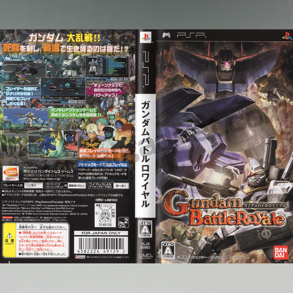 Gundam Battle Tactics & Gundam Battle Royale (2Games) PSP