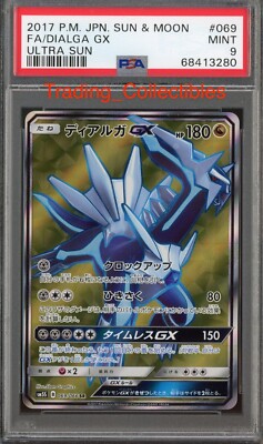PSA 9 Dailga GX 69/66 Ultra Sun Japanese Pokemon Card | eBay