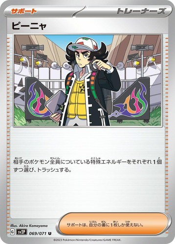 Pokemon Giacomo 69/71 Snow Hazard Japanese | eBay