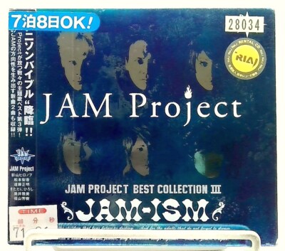 JAM PROJECT BEST COLLECTION Ⅲ/3/JAM-ISM [CD with OBI] JAM Project/ANIME ...