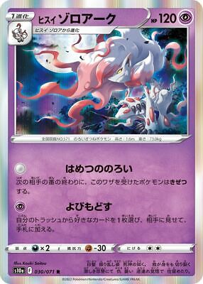 Pokemon Card Game TCG Hisui Zoroark s10a 030/071 R Holo Pokemon Card Game TCG Hisui Zoroark s10a 030/071 R Holo