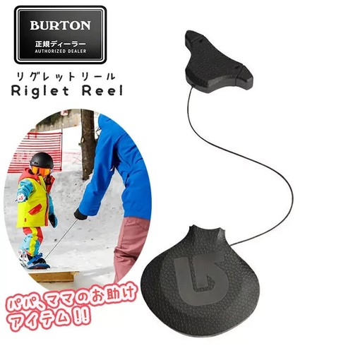 Sangle Burton Riglet – Pour Snowboard Enfant – 1SZ FITALL – Noire – Neuf