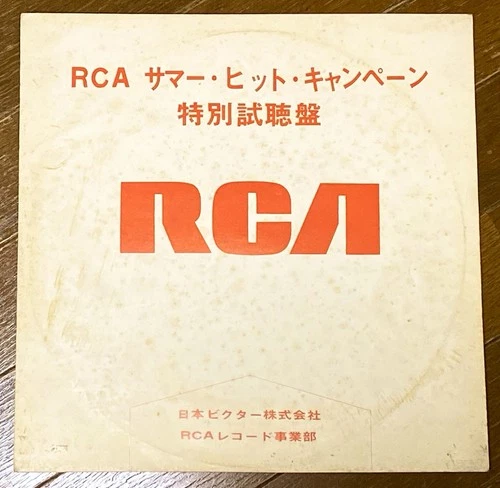 1969 Japan Promo Only LP VA ELVIS PRESLEY, CAROLYN FRANKLIN, HENRY MANCINI etc.