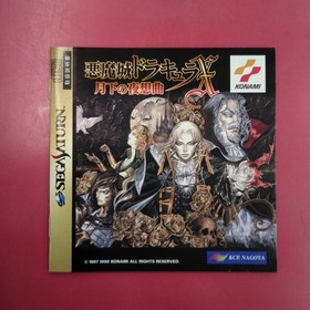 Sega Saturn Software Model Castlevania X Symphony Of The Night Konami FCU02