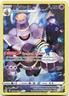 Dusknoir TG06/TG30 Holo Brilliant Stars Trainer Gallery Pokemon LP
