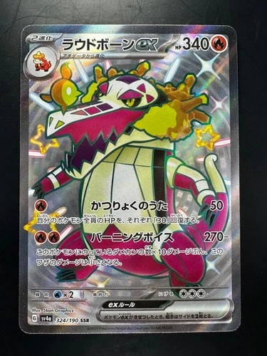 Shiny Skeledirge ex SSR 324/190 Shiny Treasure ex Pokemon Card Japanese V639