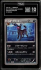 Pokemon Umbreon 042/069  B&W Dark Rush 1st Edition Japanese Tag 10 Gem Mint