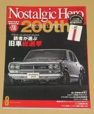 Nostalgic Hero 2020/8 Issue Special: Old Car General Election Selected by Reader