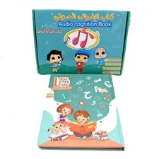 Bilingual Arabic English Kids Sound Shapes Book Quran Alphabet Learning Toy USB