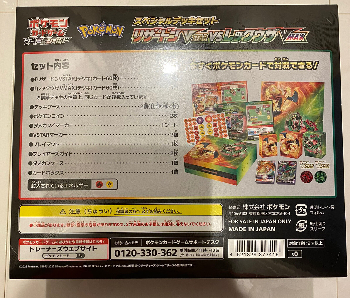 凱旋と決戦と　sp PSA10　xin PSA10】ピカチュウ＆ゼクロムGX SR 101/095 (Used) （1593626956