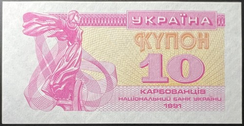 UKRAINE P84a 10 Karbovantsiv 1991 UNC