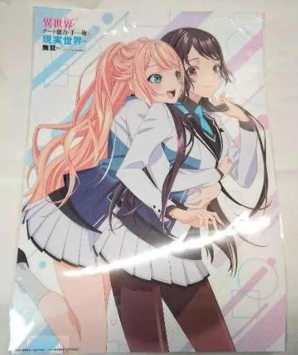 ISEKAI DE CHEAT SKILL WO TE NI SHITA ORE POSTER